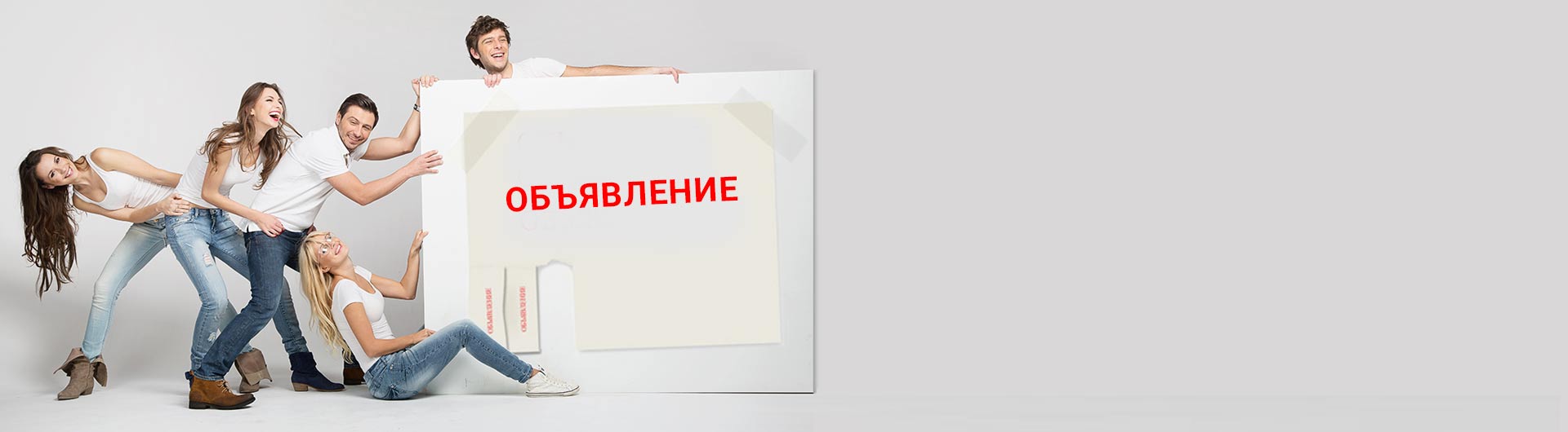 פרסום מודעה ברוסית – לוח מודעות ברוסית