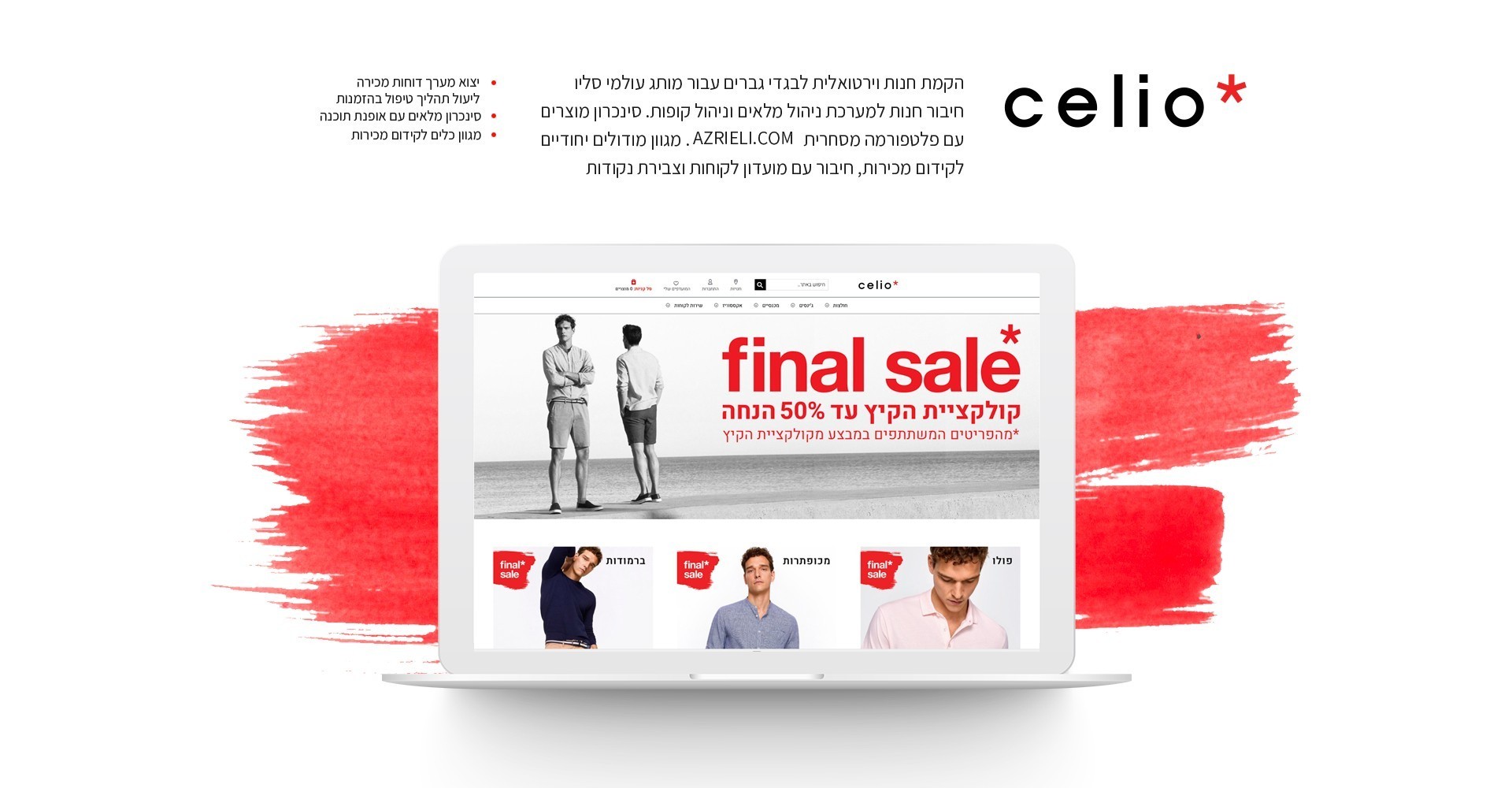 Celio - חנות וירטואלית אופנת גברים