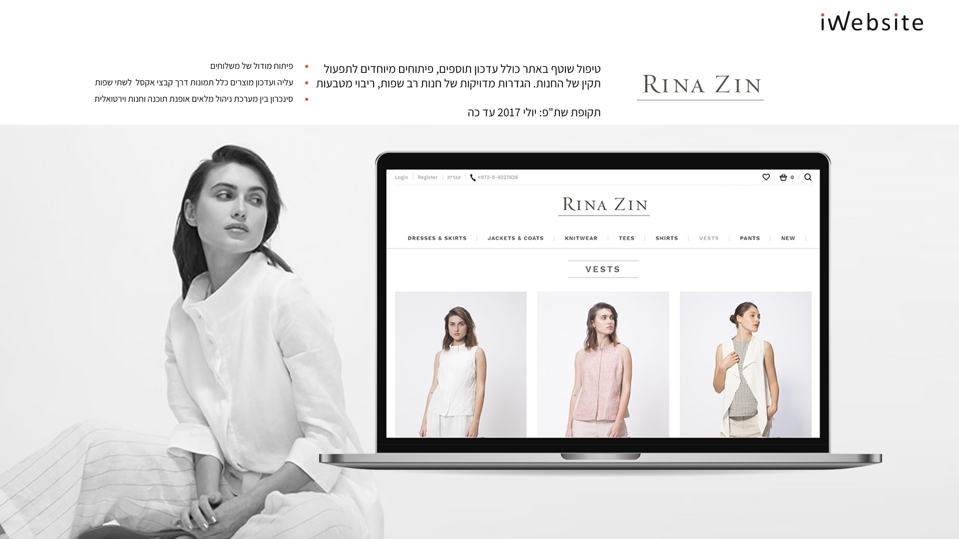 RinaZin - חנות וירטואלית למעצבת אופנה
