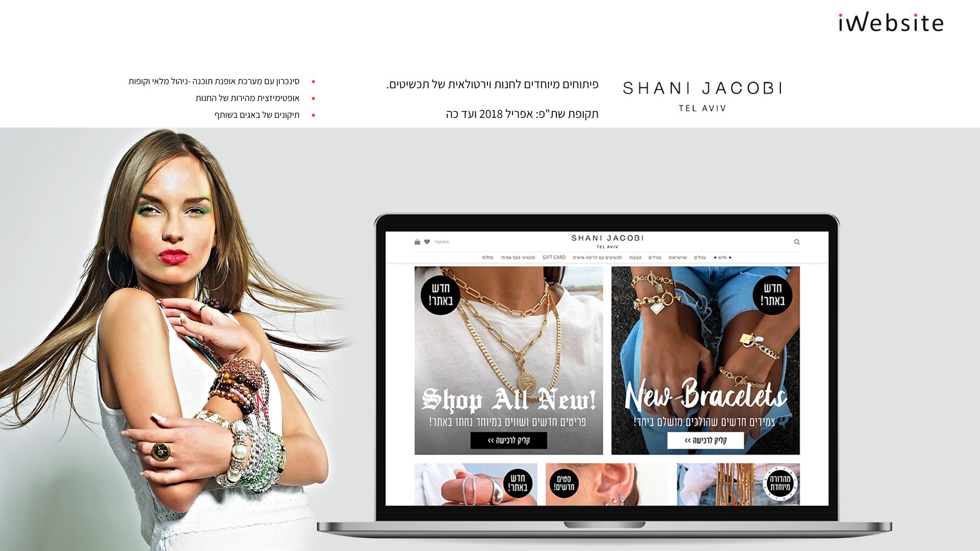 shanijacobi.co.il-1920×1080 shanijacobi